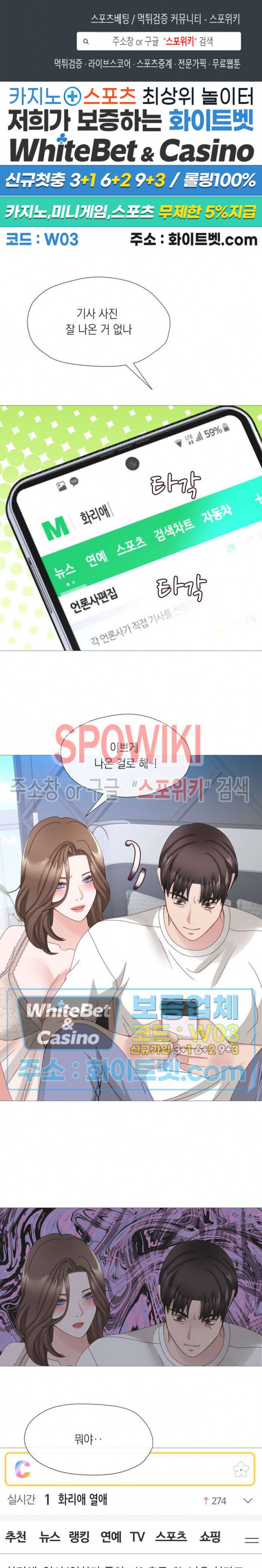 안돼요 아버님 33화 1