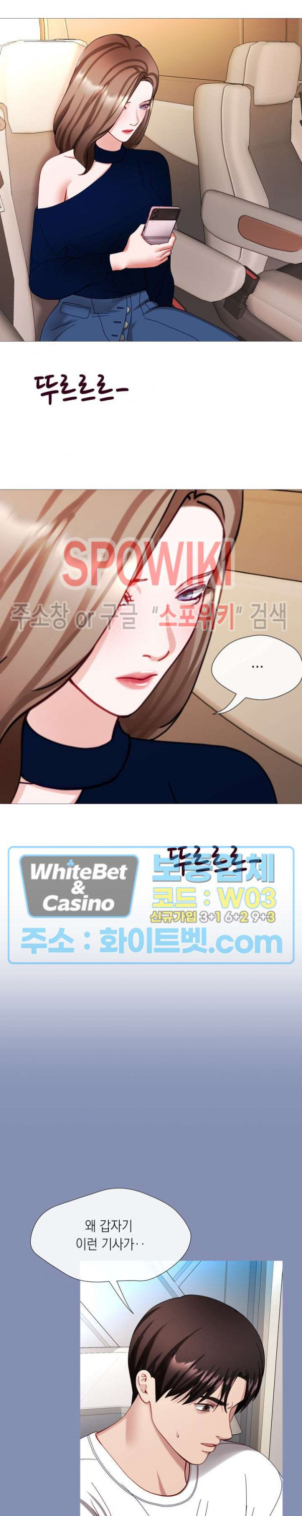 안돼요 아버님 33화 3