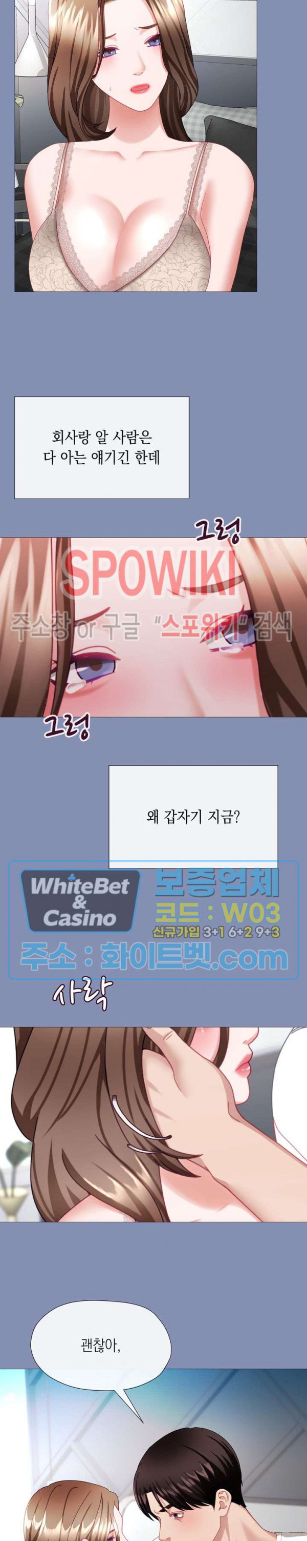 안돼요 아버님 33화 5