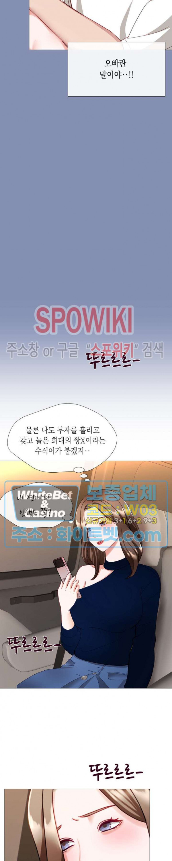 안돼요 아버님 33화 7