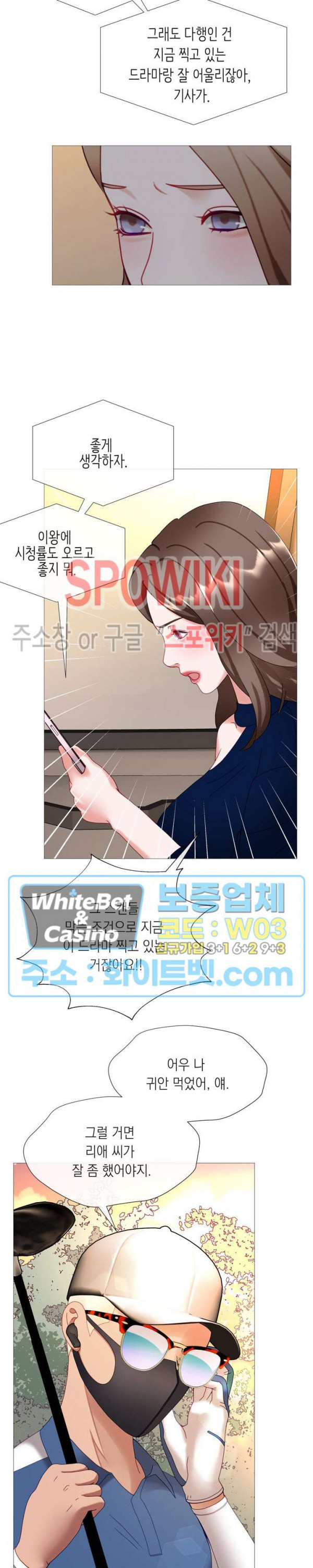 안돼요 아버님 33화 10