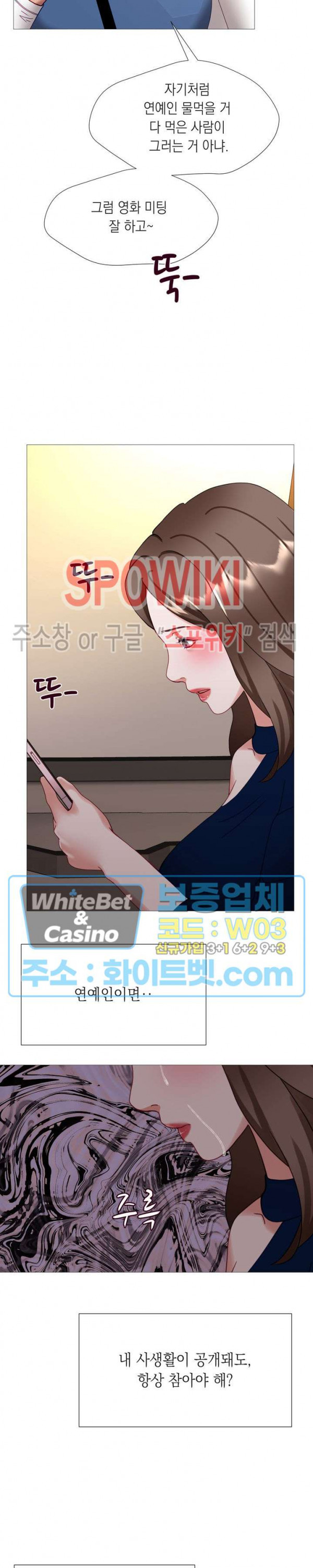 안돼요 아버님 33화 11