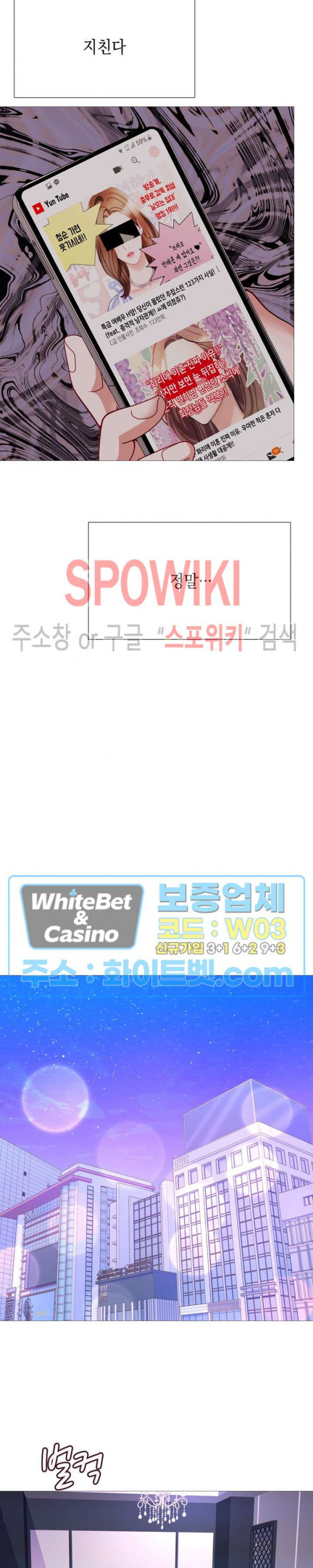 안돼요 아버님 33화 12
