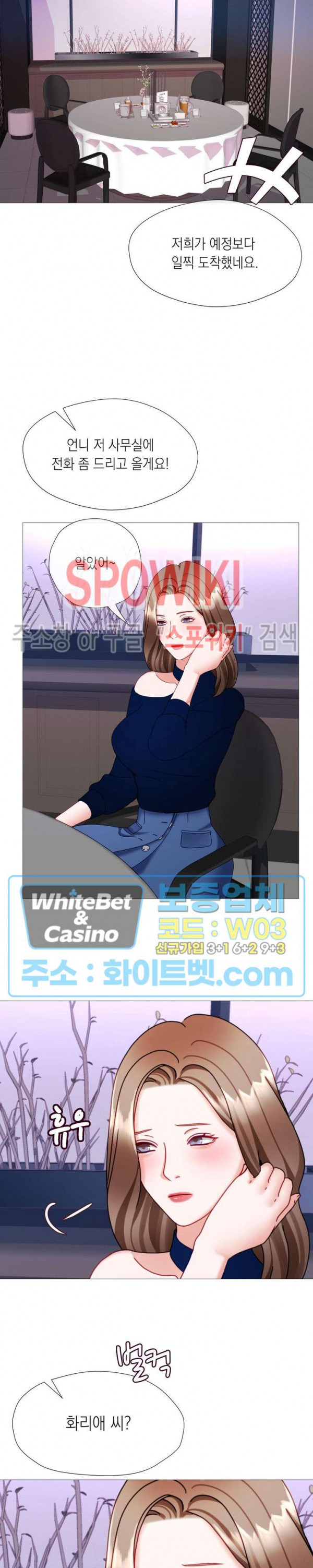 안돼요 아버님 33화 13