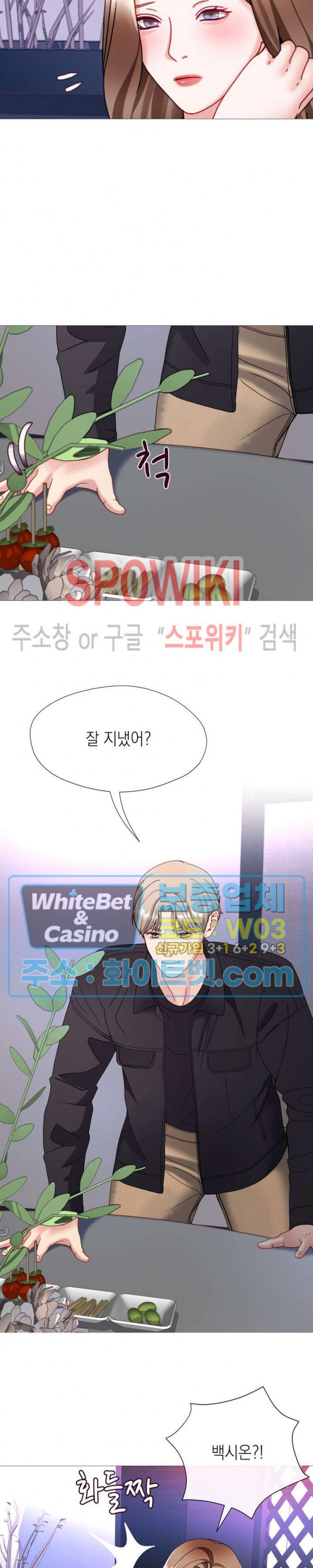 안돼요 아버님 33화 14