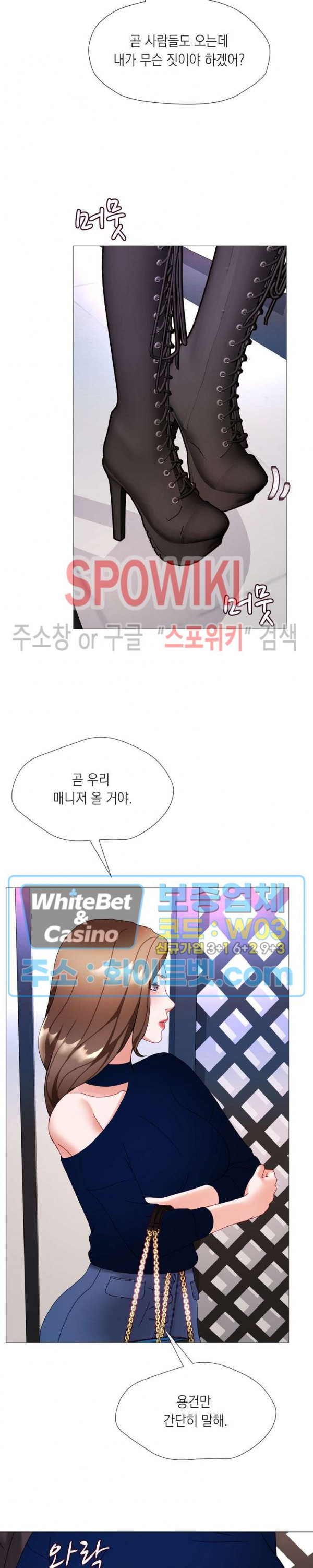 안돼요 아버님 33화 17