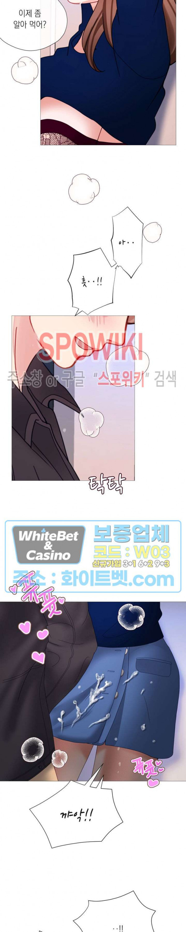 안돼요 아버님 33화 24