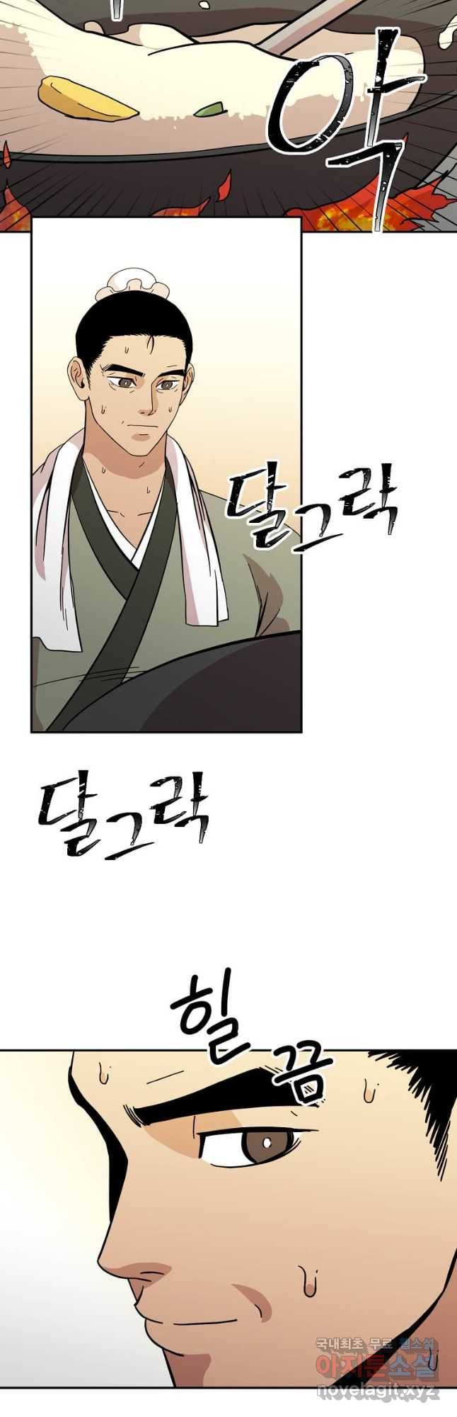 학사귀환 136화 2