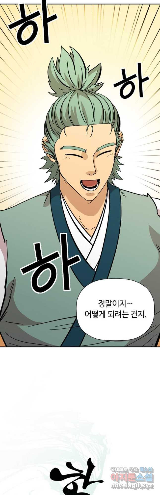 학사귀환 136화 5
