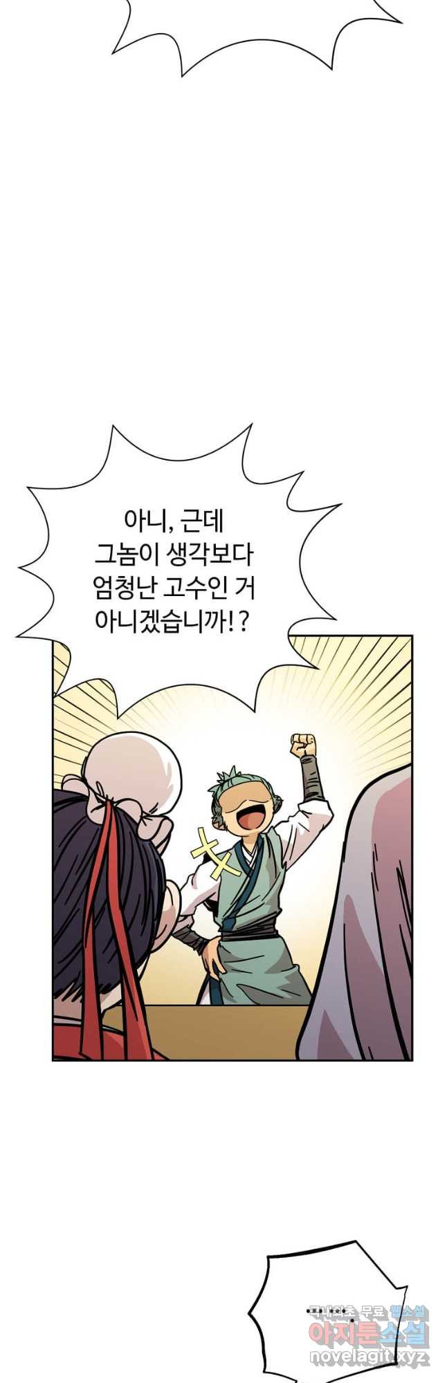 학사귀환 136화 7