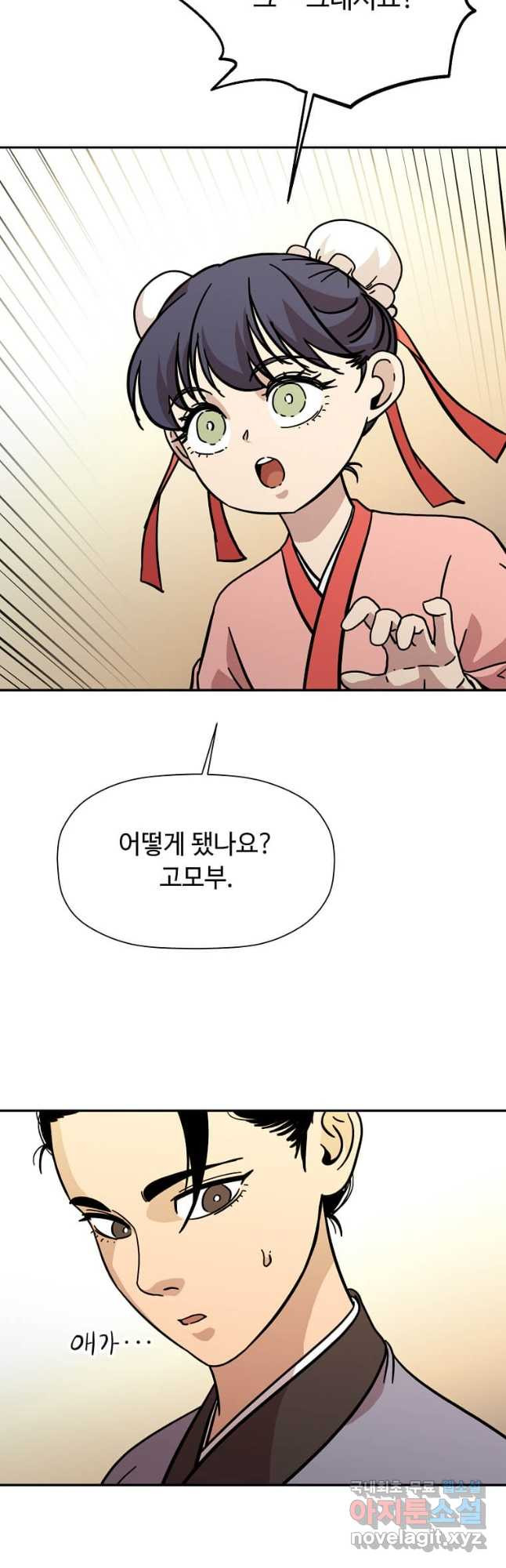 학사귀환 136화 10