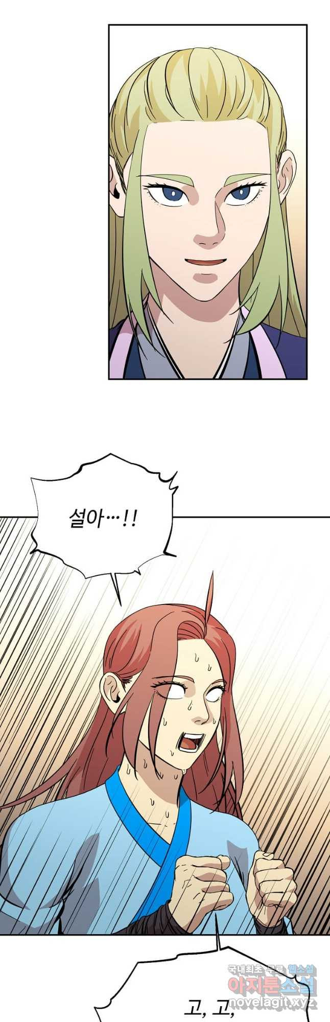 학사귀환 136화 11