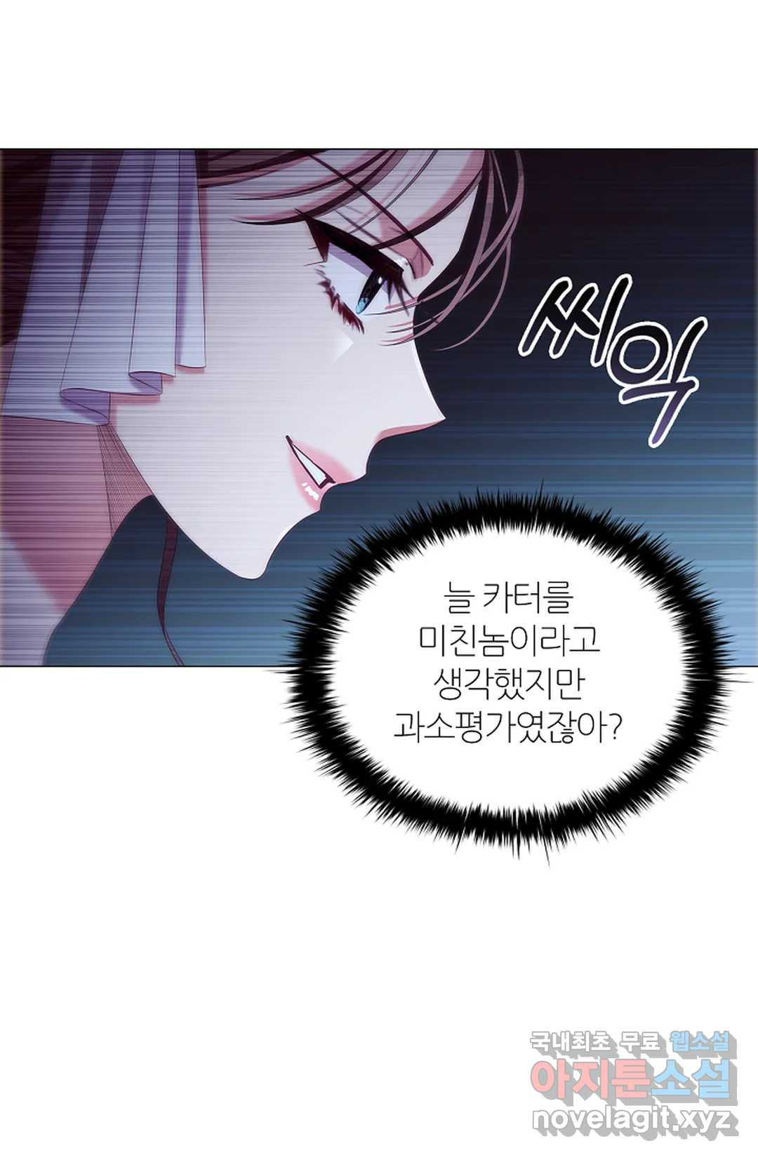 악의의 농도 60화 1