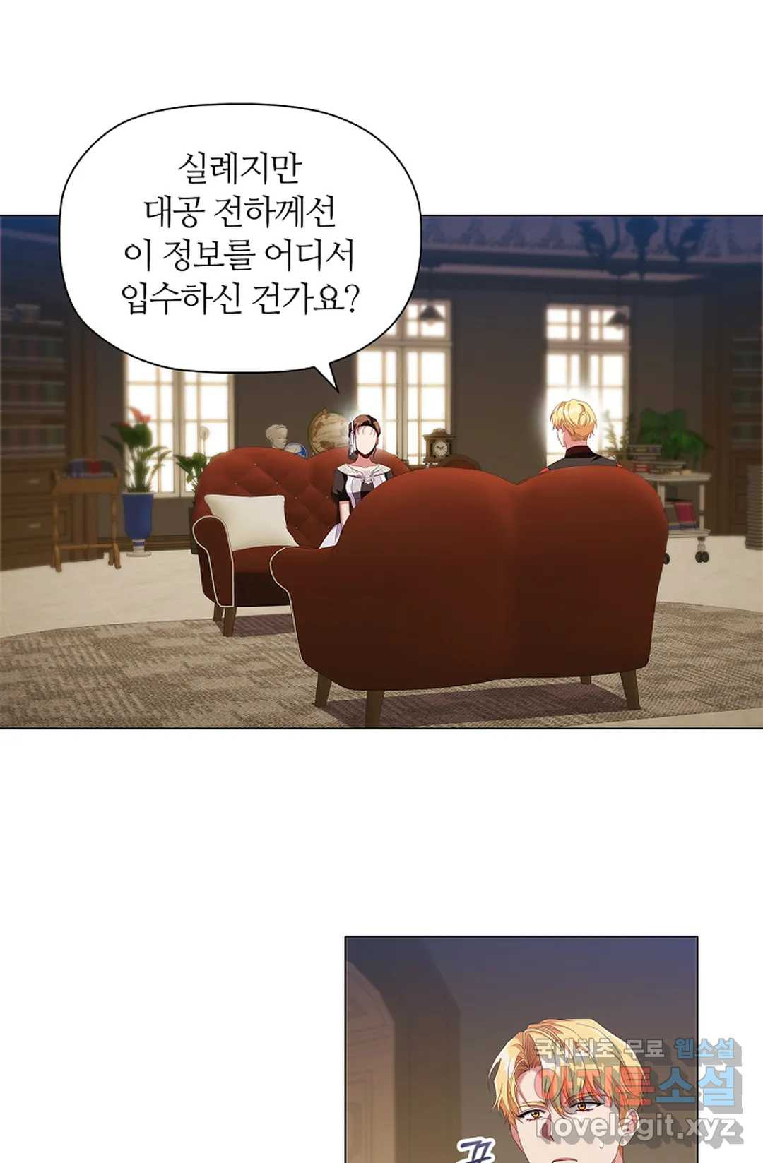 악의의 농도 60화 2