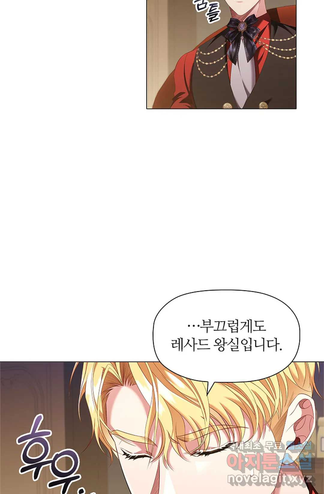 악의의 농도 60화 3