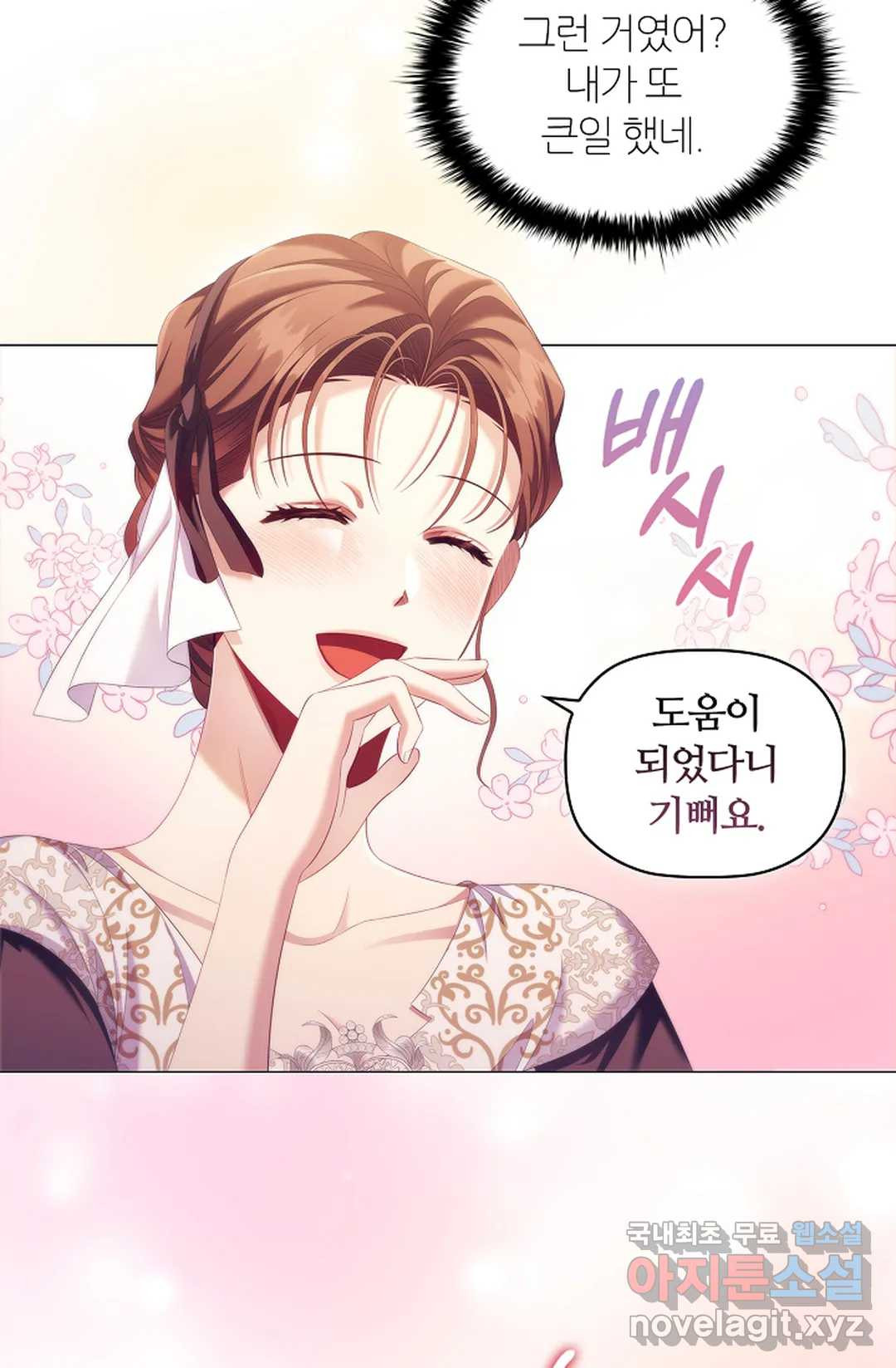 악의의 농도 60화 7