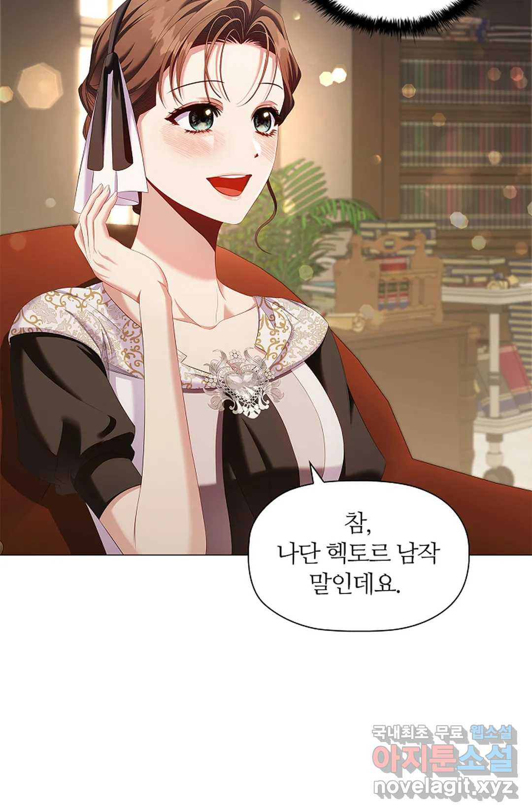 악의의 농도 60화 9