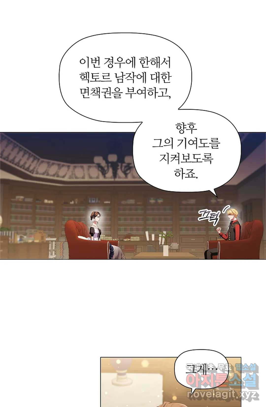 악의의 농도 60화 12