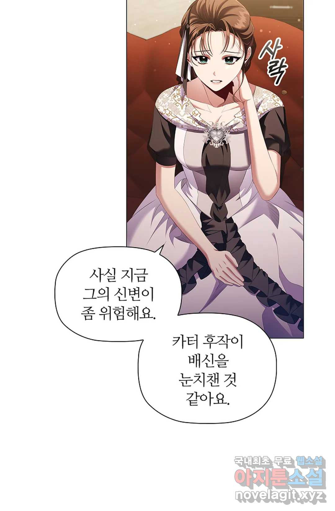 악의의 농도 60화 13