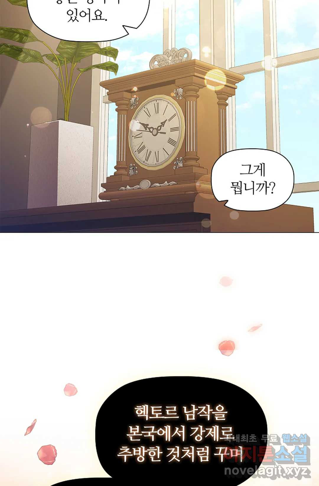 악의의 농도 60화 15