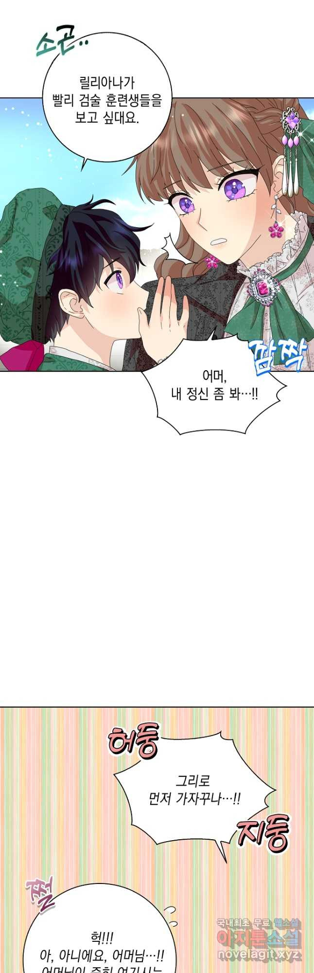 악녀 시어머니를 그만뒀더니,다들 내게 집착한다 39화 5
