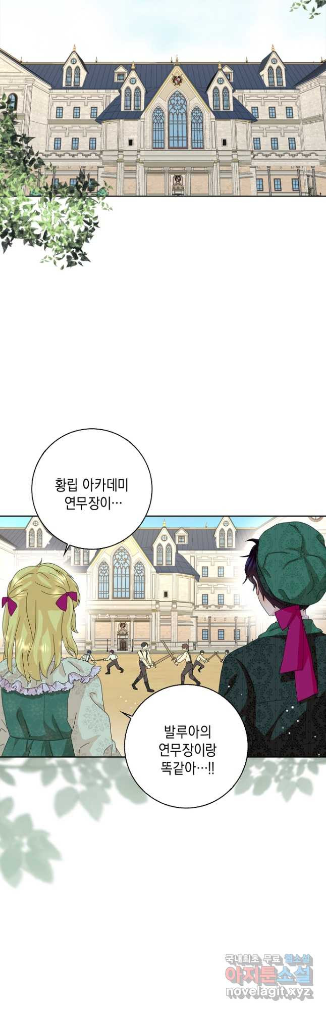악녀 시어머니를 그만뒀더니,다들 내게 집착한다 39화 10