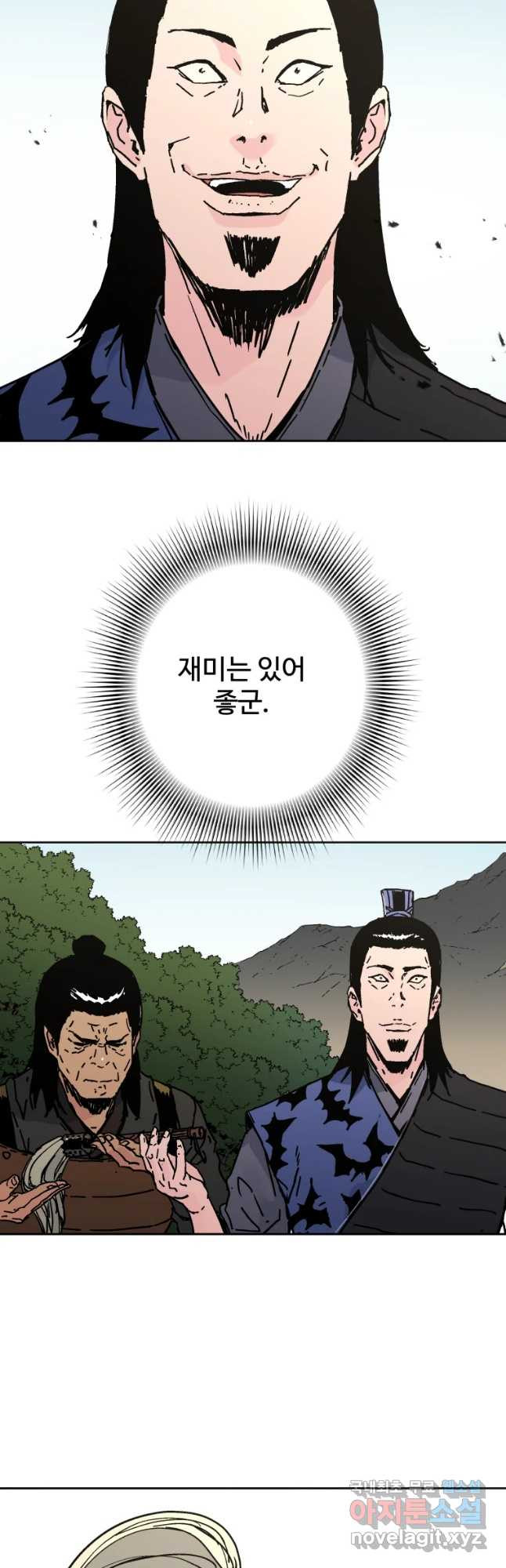 아비무쌍 239화 3