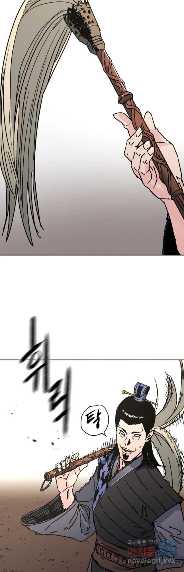 아비무쌍 239화 4