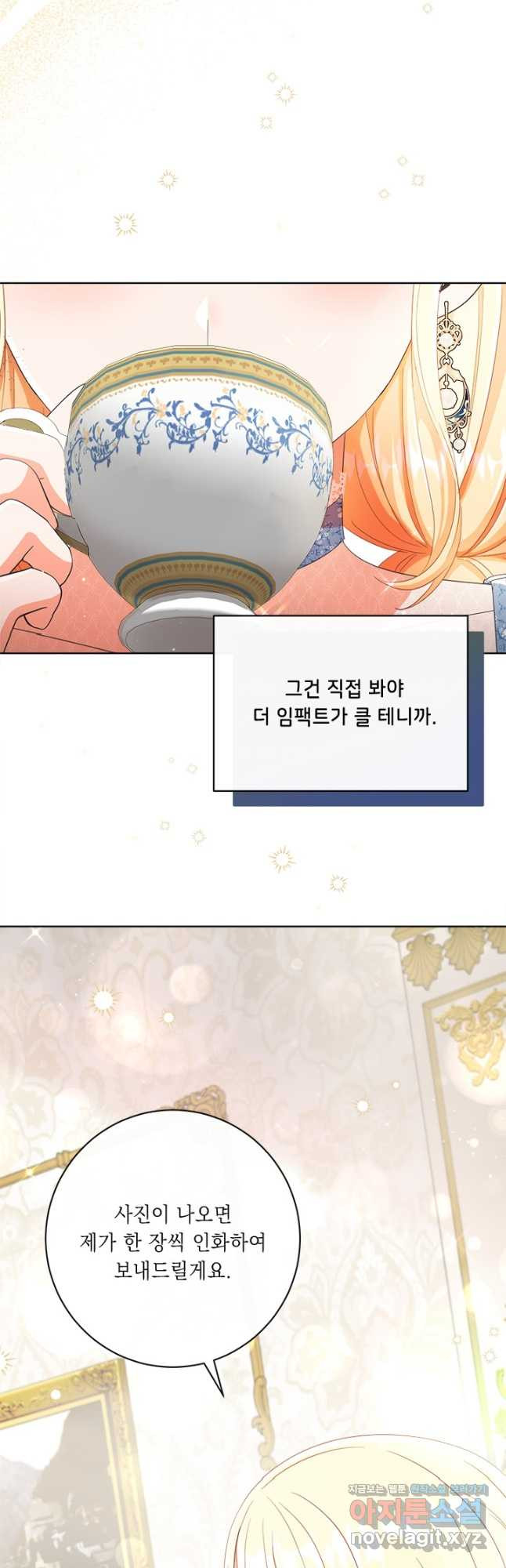 그것들, 내 인생에서 삭제합니다 59화 12