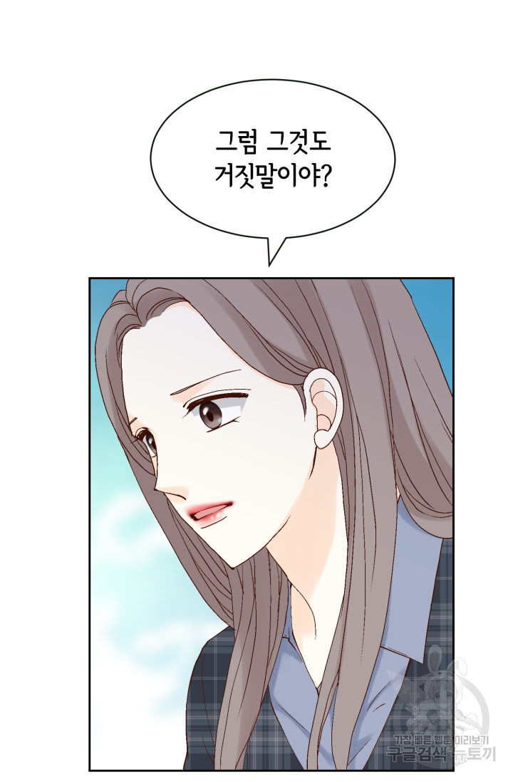 누구의 아이를 낳을까 123화 7