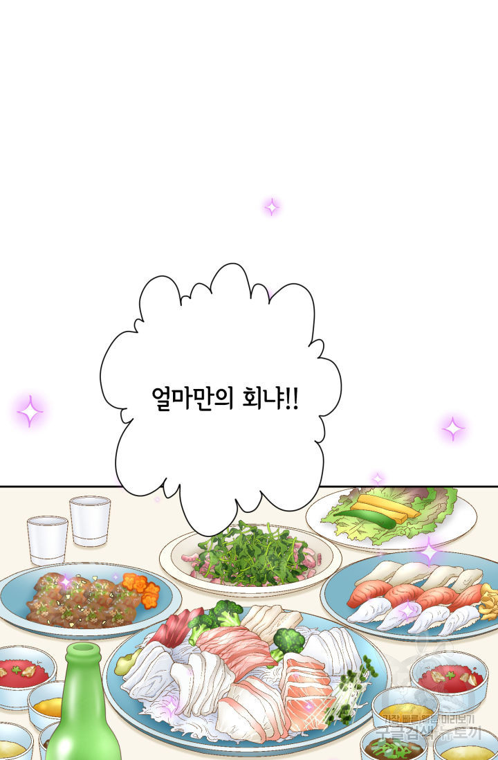 누구의 아이를 낳을까 123화 19