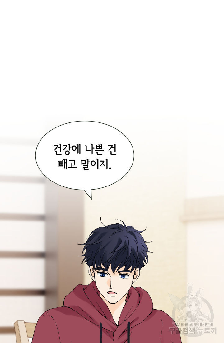 누구의 아이를 낳을까 123화 28