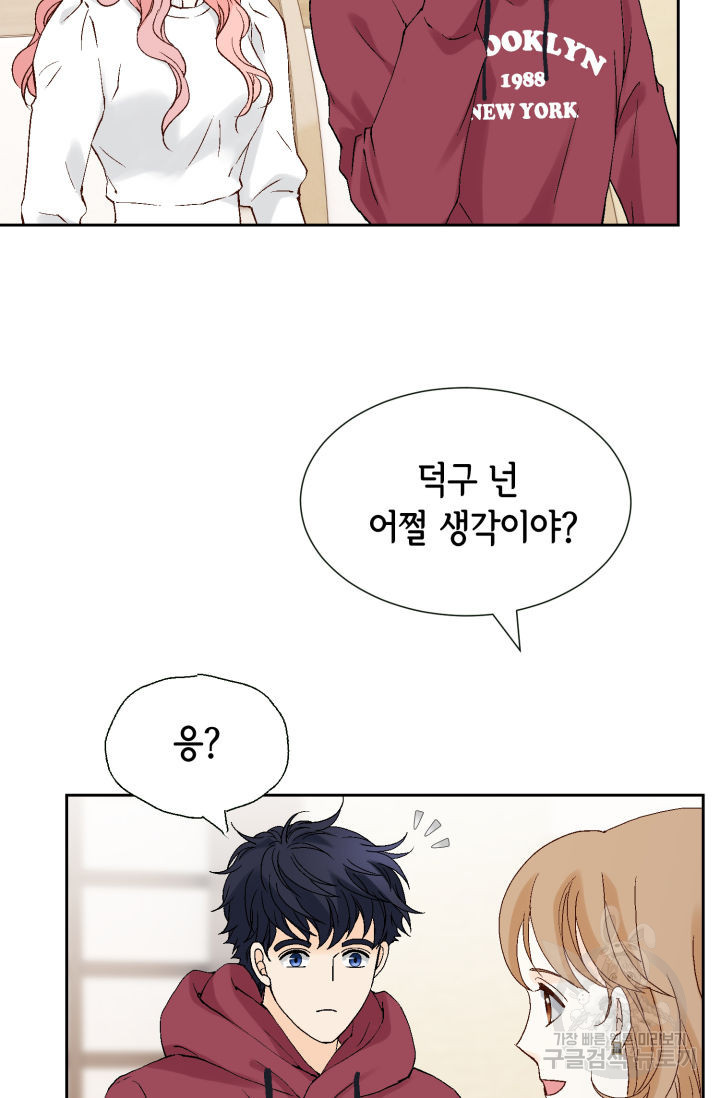 누구의 아이를 낳을까 123화 30