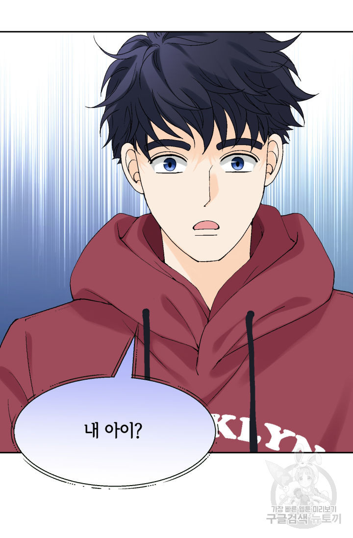 누구의 아이를 낳을까 123화 32