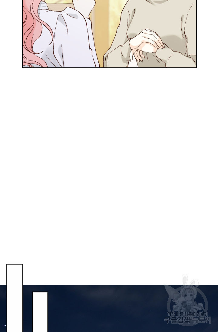 누구의 아이를 낳을까 123화 36