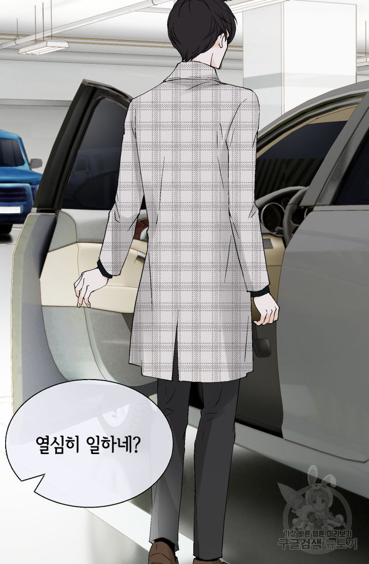누구의 아이를 낳을까 123화 40