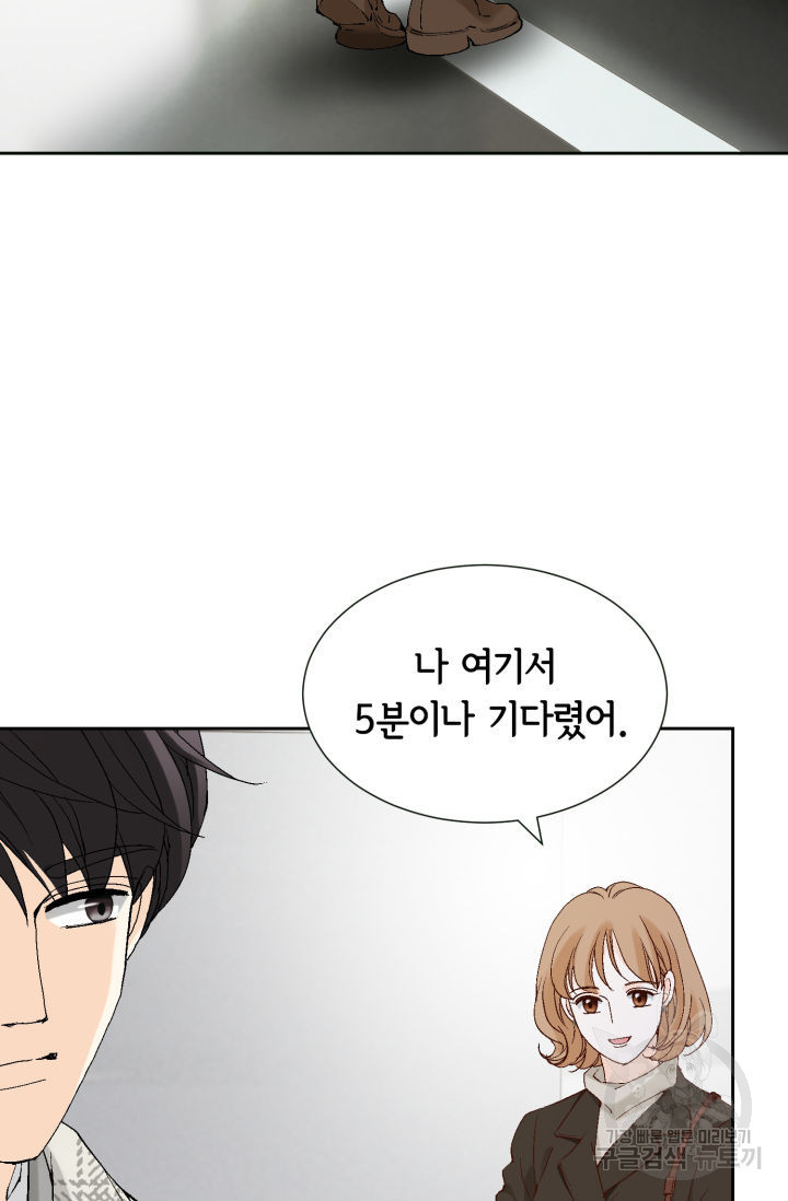 누구의 아이를 낳을까 123화 41