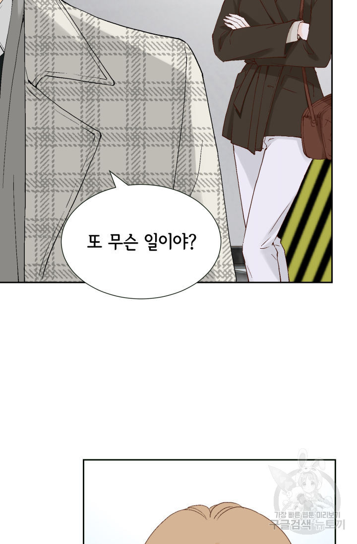 누구의 아이를 낳을까 123화 42