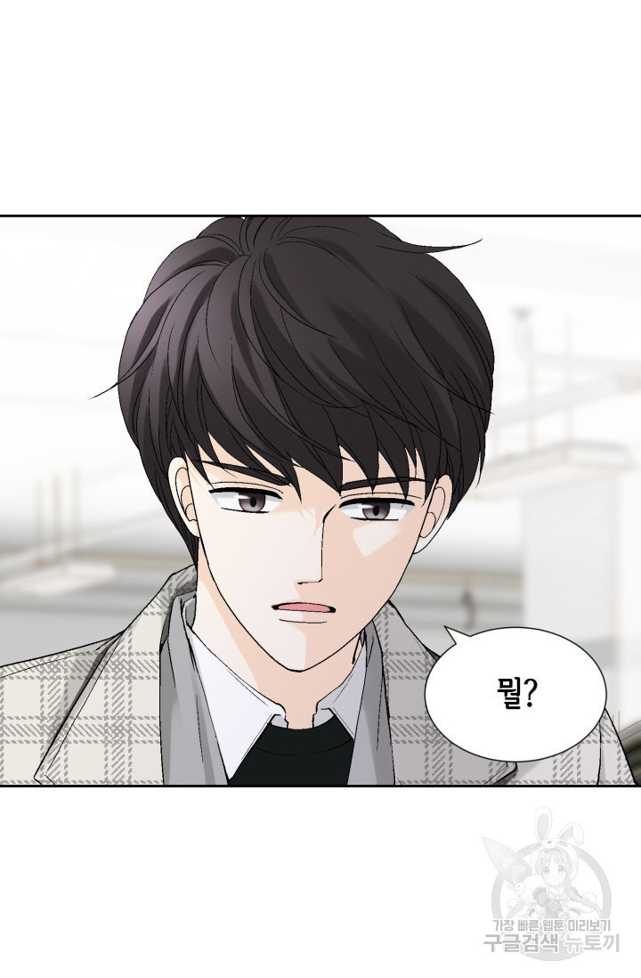 누구의 아이를 낳을까 123화 46