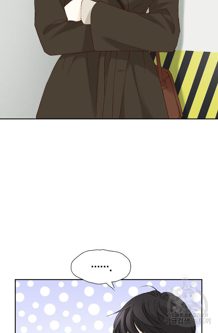 누구의 아이를 낳을까 123화 48