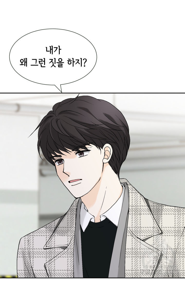누구의 아이를 낳을까 123화 50