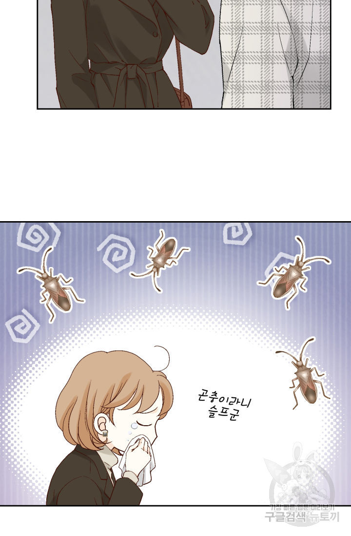 누구의 아이를 낳을까 123화 55