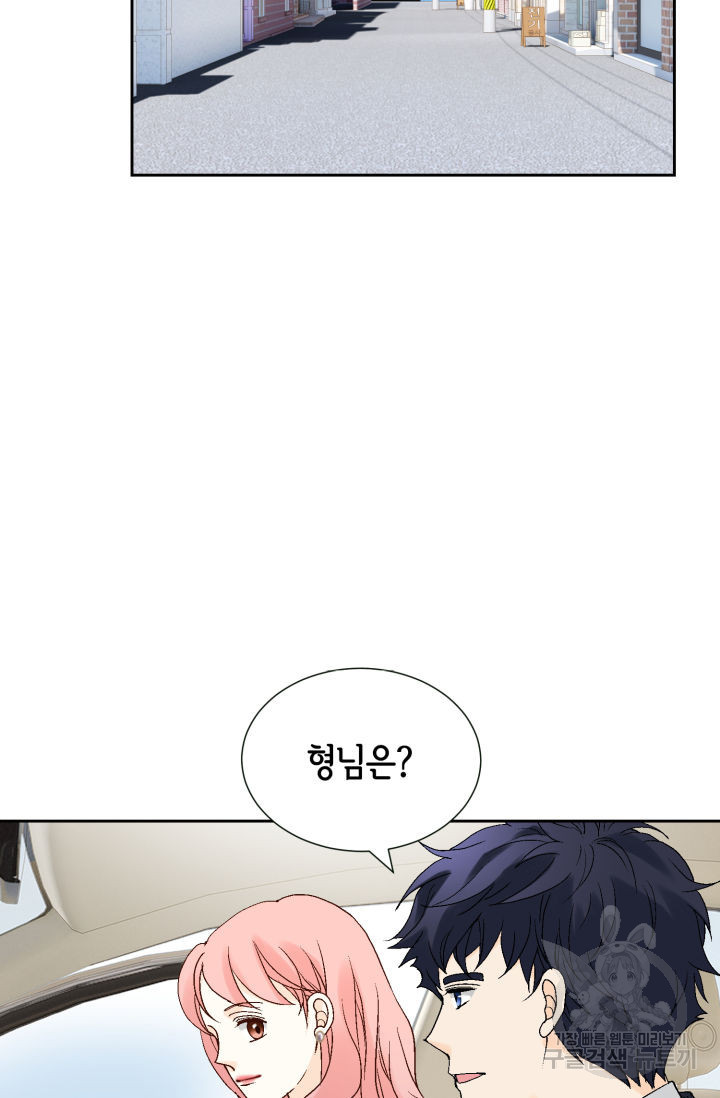 누구의 아이를 낳을까 123화 59