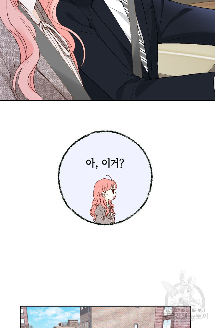 누구의 아이를 낳을까 123화 66