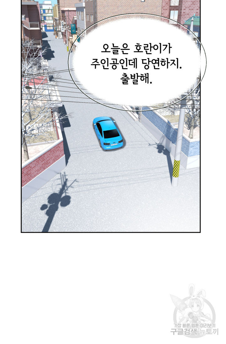 누구의 아이를 낳을까 123화 67