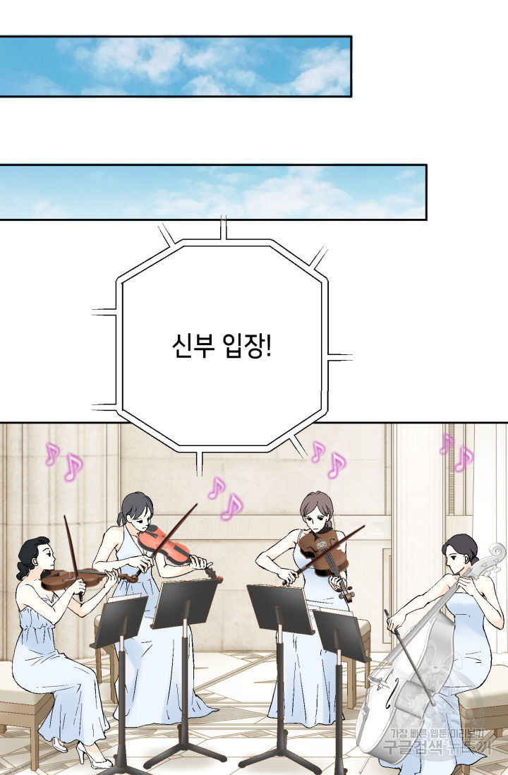 누구의 아이를 낳을까 123화 68
