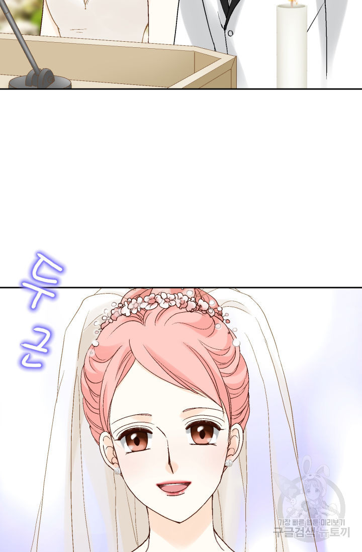 누구의 아이를 낳을까 123화 75