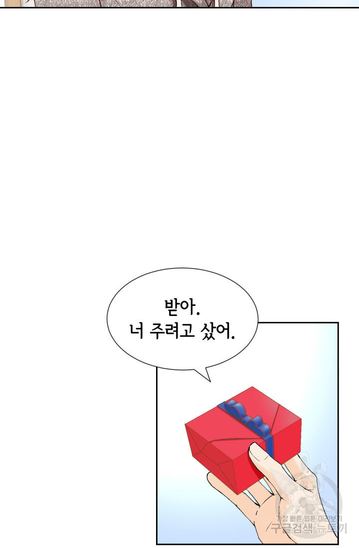 누구의 아이를 낳을까 123화 88