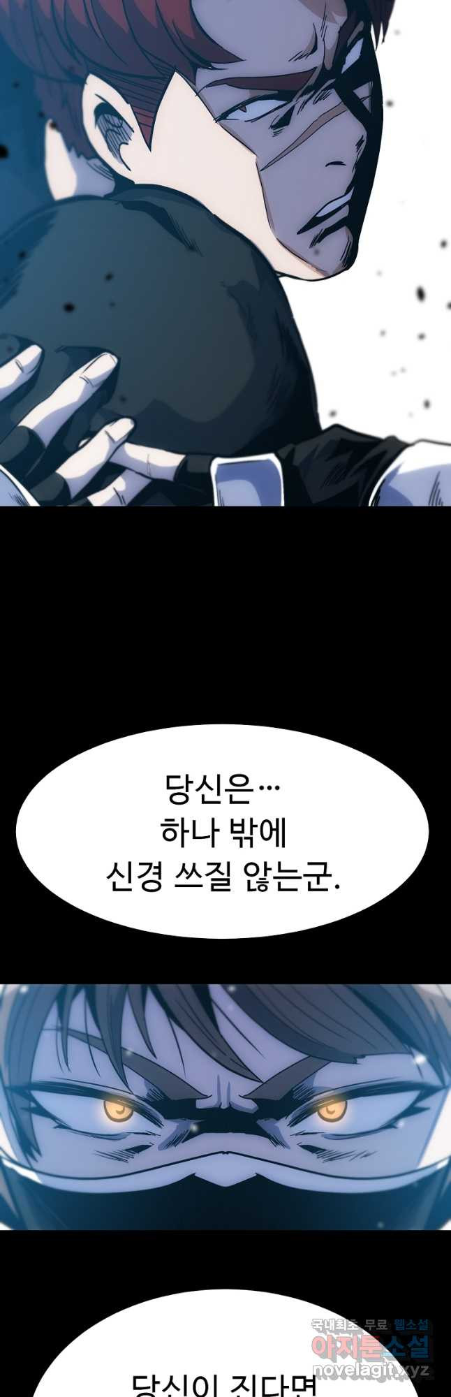 리플  버서커 48화 23