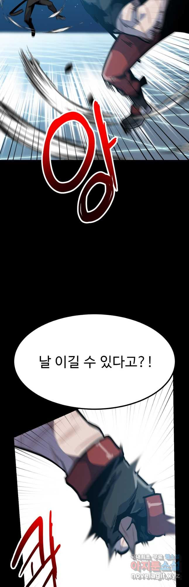 리플  버서커 48화 26